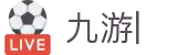 九游APP官网_九游游戏中心_安卓IOS下载